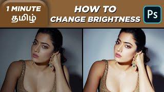 How to Change Brightness in Tamil  Quick Photoshop Tutorial தமிழ் #62