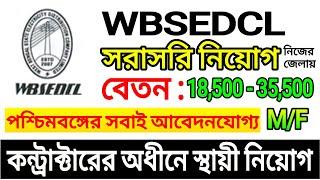 wbsedcl job 2022. West Bengal State electricity distribution company limited job recruitment.