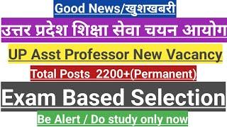 #UP Asst Profesor Vacancy2024#उत्तर प्रदेश शिक्षा सेवा चयन आयोग#असिस्टेंट प्रोफेसर वेकैंसी#2200+post
