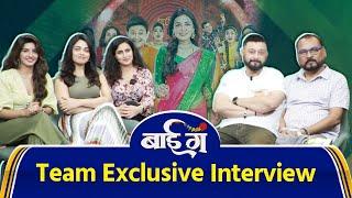 Bai Ga Interview Swapnil Joshi-Prarthana Behere ने अपनी फिल्म और Josh Marathi से Collab पर की बात