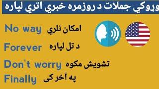 English To Pashto Learning  Short sentences for daily use