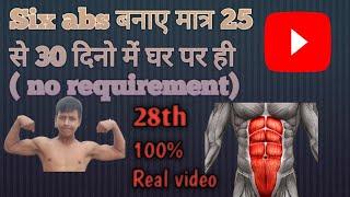 Abs workout 3rd video #healthtips&fitness #abs workout #Mahendra