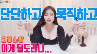 성인용품 후기 - 크리스탈 딜도 조아 킹 받쥬 진동기딜도와 다른 느낌 위고토이 짱