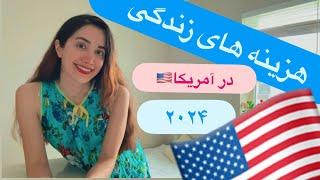 هزینه های زندگی در آمریکا در نیویورک، شیکاگو و تنسی