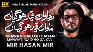 Ridawan Qaid Hogayiyan Maawan Qaid Hogayiaan  Mir Hasan Mir Nohay 2024  Muharram 20241446