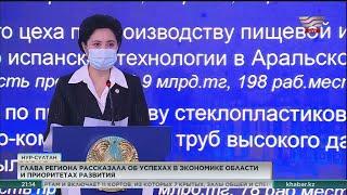 Аким Кызылординской области рассказала о приоритетах развития региона