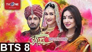 Seeta Bagri  BTS 8  TV One  2017