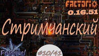 Factorio. Марафон с урезанными ресурсами #1041 стрим