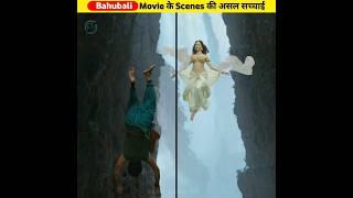 Baahubali Movie Ki Reality  Baahubali Movie  #baahubali #baahubali2