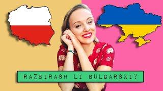 Can Polish and Ukrainian speakers understand Bulgarian?