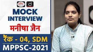 MPPSC 2021 Topper  Maneesha Jain  SDM Rank-04  Mock Interview  Drishti PCS