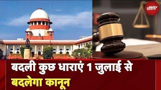 New Criminal Laws 2024 आ गए नए कानून   Latest News Today  Bar Council of India  NDTV India