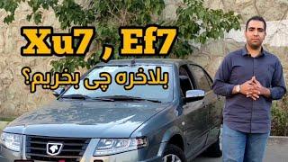 پژو xu7 و سورن ef7 ، کدام؟ تقویت موتور