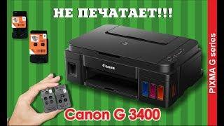 Canon G3400 ПРОЧИСТКА ПЕЧАТАЮЩЕЙ ГОЛОВКИ