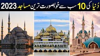 Top 10 Most Beautiful Mosque in the World 2024  Shan Ali TV