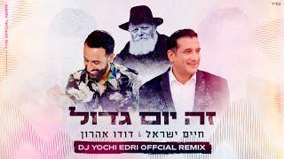 דודו אהרון & חיים ישראל - זה יום גדול DJ Yochi Edri Official Remix I