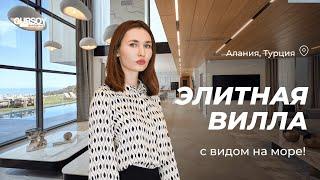 Элитная вилла в районе Каргыджак Алания