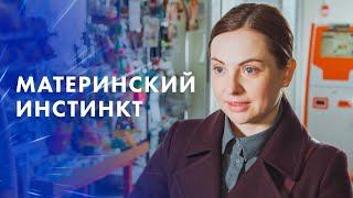 Материнский инстинкт – Фильмы для всей семьи – Лучшие мелодрамы – Фильмы 2023 которые уже вышли