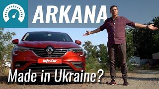 Arkana made in Ukraine честно? Тест-драйв Renault Arkana 2020