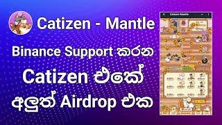 Binance Support කරන Catizen එකේ අලුත්ම Airdrop එක  Telegram New Airdrop  Catizen Airdrop