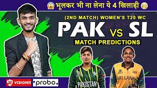 PAK W vs SL W Dream11 Prediction  Dream11 Team  Dream11  Womens T20 World Cup 2024