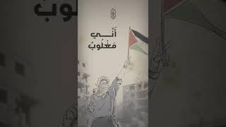 فدعا ربه انى مغلوب فانتصر  #جاهد_بدعائك #غزة #فلسطين #gaza #palestine #freepalestine #الازهر_الشريف