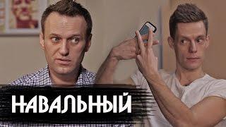 Навальный - о революции Кавказе и Спартаке English subs