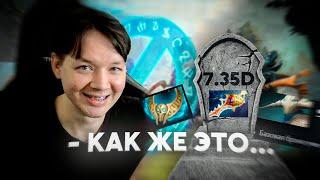 ОБЗОР ПАТЧА DOTA 2 7.35d 