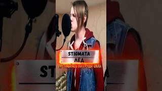 Stigmata - Лёд vocal cover #shorts #short #shortvideo #cover #music