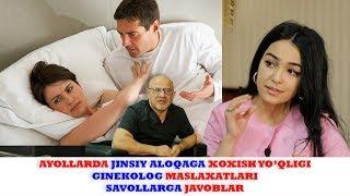 #83 DOKTOR-D AGAR AYOLLARDA JINSIY ALOQAGA XOXISH YOQ BOLSA. GINEKOLOG MASLAXATI