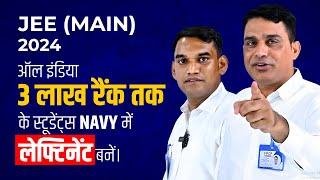 How to Join Indian NAVY Through JEE Main 2024? 10+2 B.Tech  AIR upto 3 Lakh in JEE Main