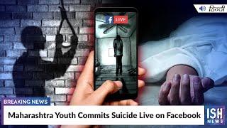 Maharashtra Youth Commits Suicide Live on Facebook