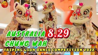 2022  INTERNATIONAL DAY2  AUSTRALIA CHUNG WAH  澳大利亚忠華龍獅團  TAIPING LION DANCE COMPETITION