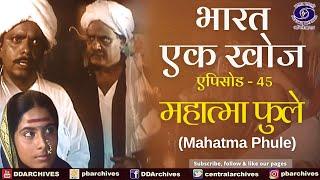 Bharat Ek Khoj  Episode-45  Mahatma Phule