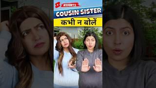 Cousin Brother & Cousin Sister  Wrong Spoken English  Kanchan Keshari English Connection #shorts