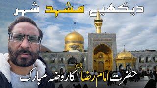 Exploring Imam Reza Shrine in Mashhad  Part 1  Travel with Javed Chaudhry