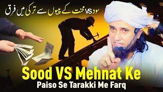 Sood Ka Paisa  Sood Ka Gunah  Sood Ka Nuqsan Mufti Tariq Masood Bayan