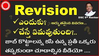 RevisionHow to prepare for DSC  School assistantBiology free Online classes by Kiran kodumuru