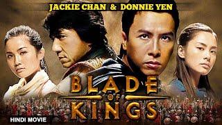 Jackie Chan & Donnie Yen In BLADE OF KINGS ब्लेड ऑफ़ किंग्स - Hindi Dubbed Chinese Full Action Movie