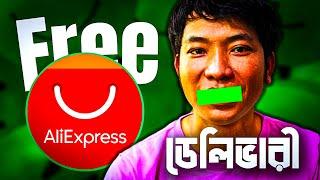 ️ Unboxing Video AliExpress Free Shipping to Bangladesh without Custom Charge