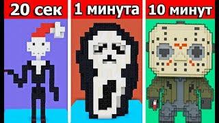 СТРОИМ МОНСТРОВ ИЗ УЖАСТИКОВ ЗА 20 СЕК  1 МИНУТУ  10 МИНУТ в MINECRAFT  БИТВА СТРОИТЕЛЕЙ