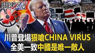 Trump makes a grand appearance and slams CHINA VIRUS. The whole country agrees that China is the