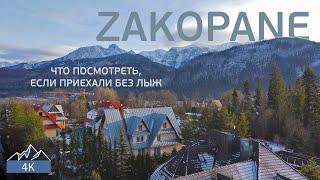 ZAKOPANE without skis. Where to go what to see with children