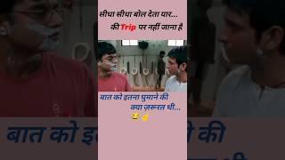 Seedhi Baat No Bakwas.. #travelyatra #viralshorts #funnyshorts #traveltips