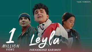 Farahmand Karimov - Leyla 2024  Фарахманд Каримов - Лейла 2024