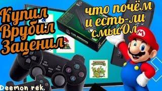 Game Stick Lite 64 Gb 10000 игр 4K мини приставкано с большим потенциалом