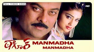 Manmadha Manmadha Full Video Song  Tagore Video Songs  Chiranjeevi Shriya  Mani Sharma