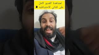 افتتاح اول متجر خمور في السعوديه