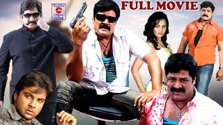 SRIHARI TELUGU FULL MOVIE  TELUGU ACTION MOVIE  TELUGU CINEMA ZONE