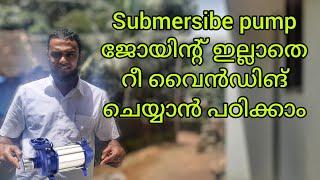 submersible pump rewinding no joint in malayalamNajeeb motor winding